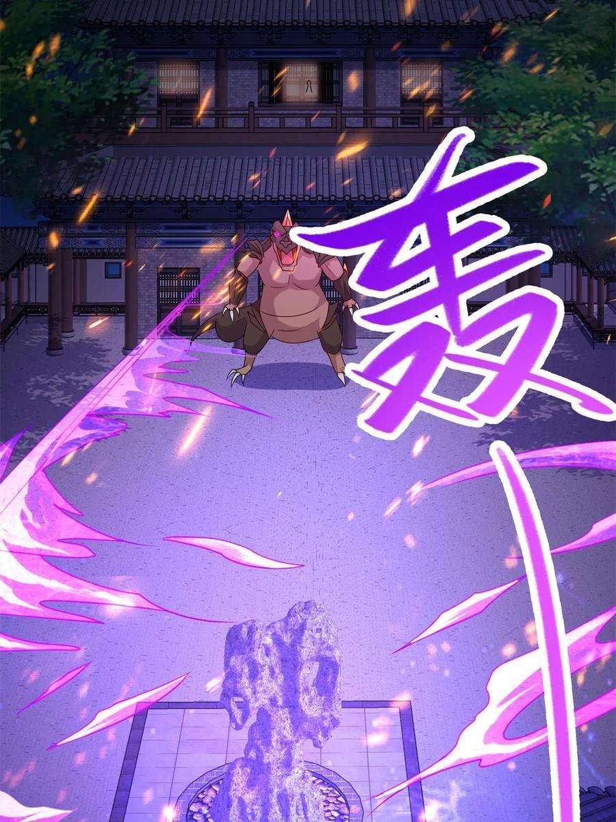 牧龙师233 遭遇暗杀