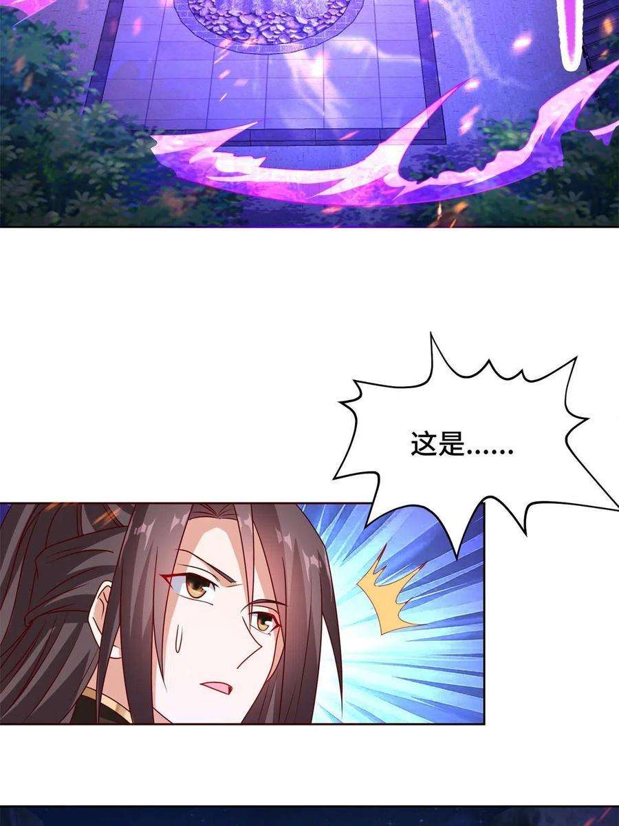 牧龙师233 遭遇暗杀