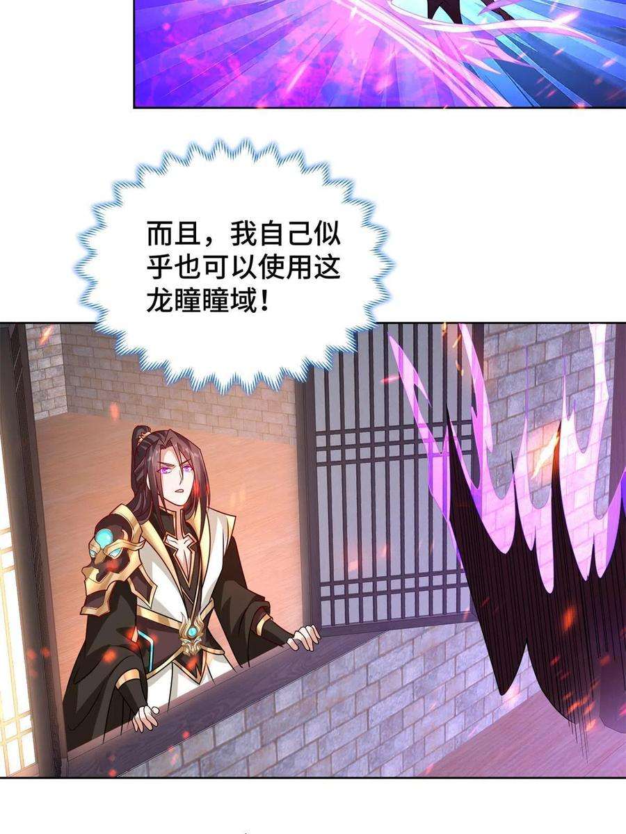 牧龙师233 遭遇暗杀