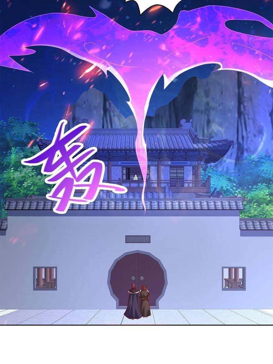 牧龙师233 遭遇暗杀