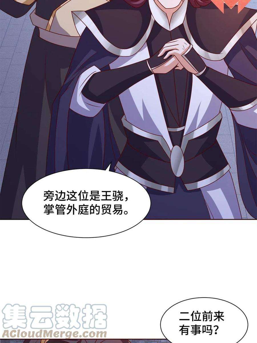 牧龙师233 遭遇暗杀