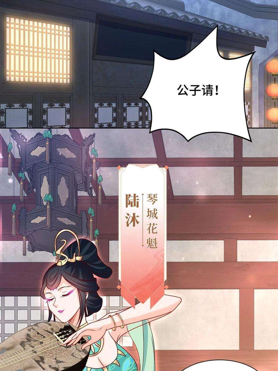 牧龙师233 遭遇暗杀