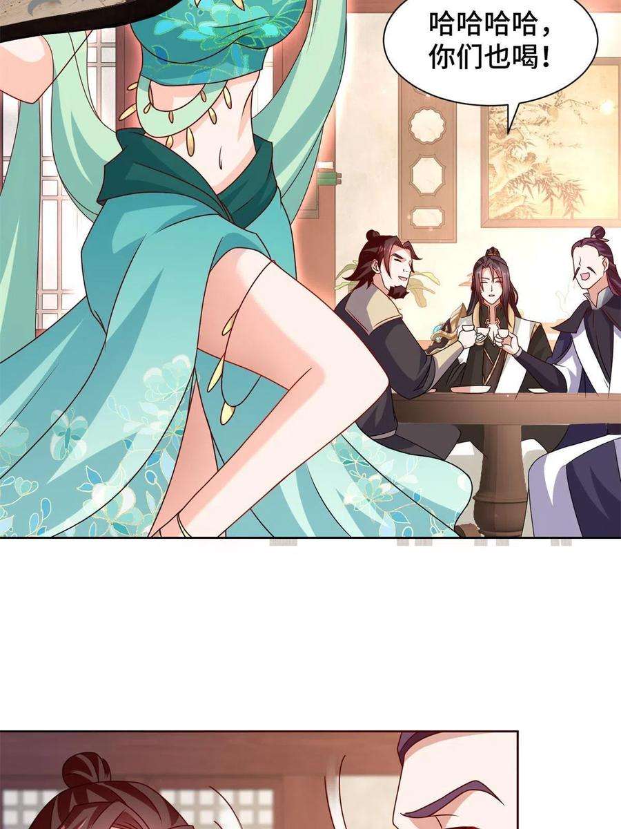 牧龙师233 遭遇暗杀