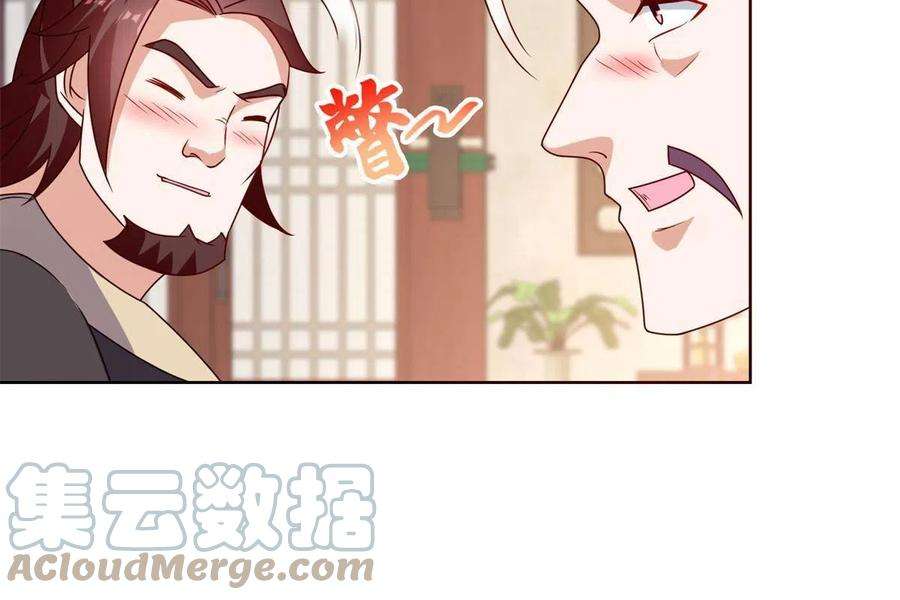牧龙师233 遭遇暗杀