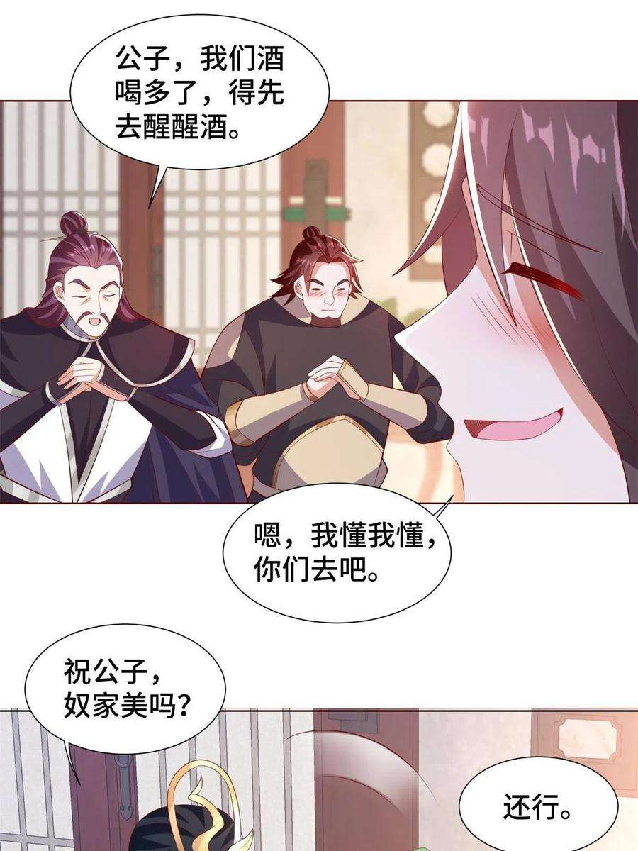 牧龙师233 遭遇暗杀
