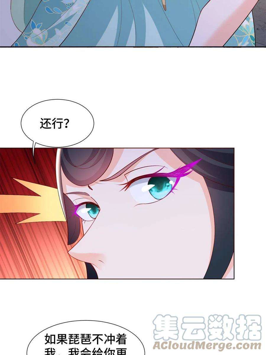 牧龙师233 遭遇暗杀