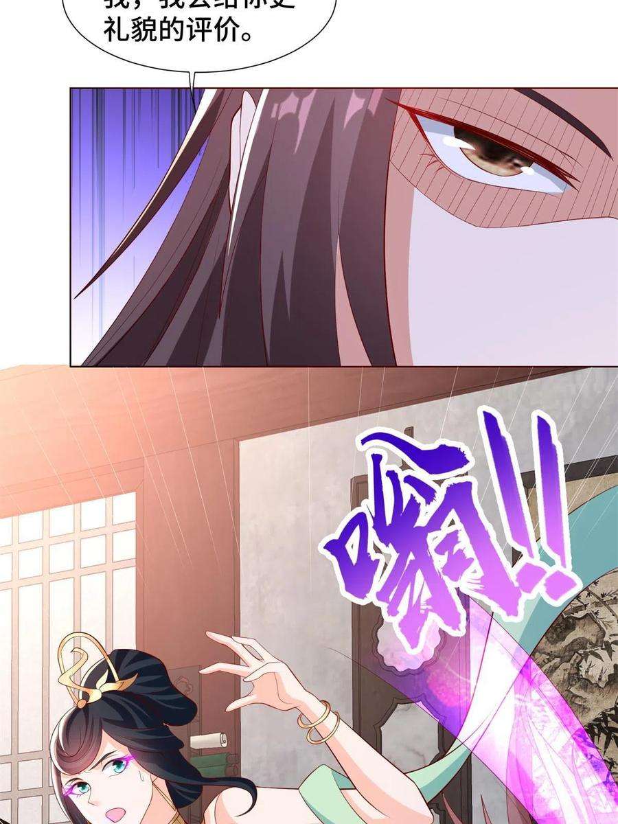 牧龙师233 遭遇暗杀