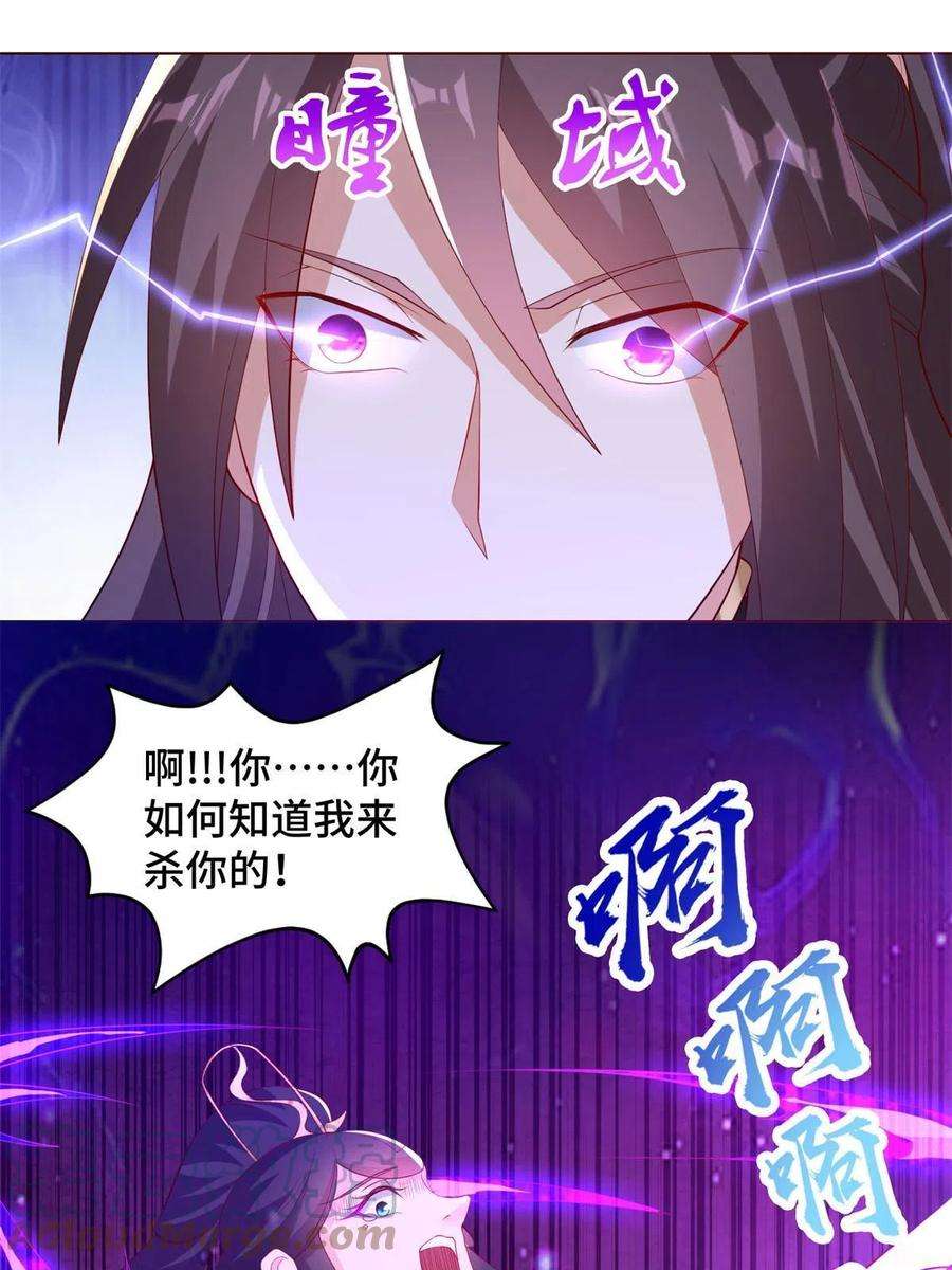 牧龙师233 遭遇暗杀