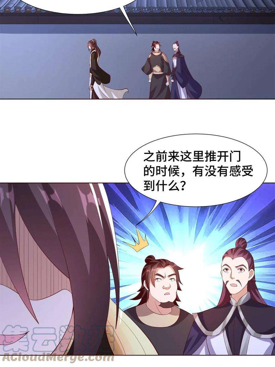 牧龙师233 遭遇暗杀