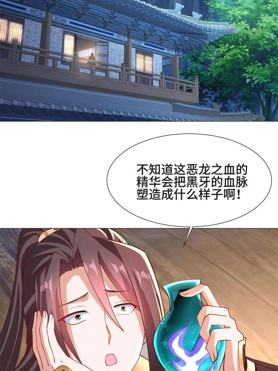 牧龙师233 遭遇暗杀