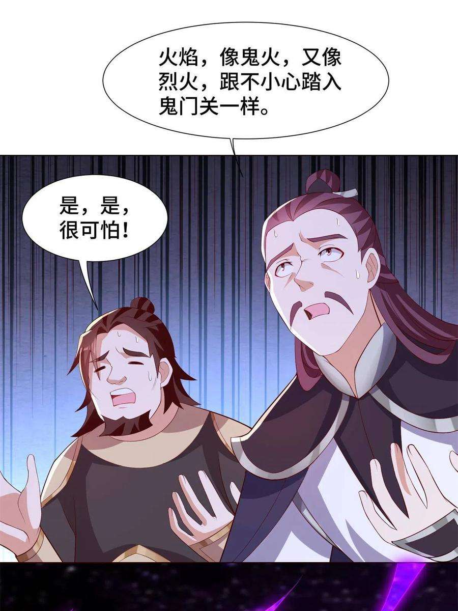 牧龙师233 遭遇暗杀