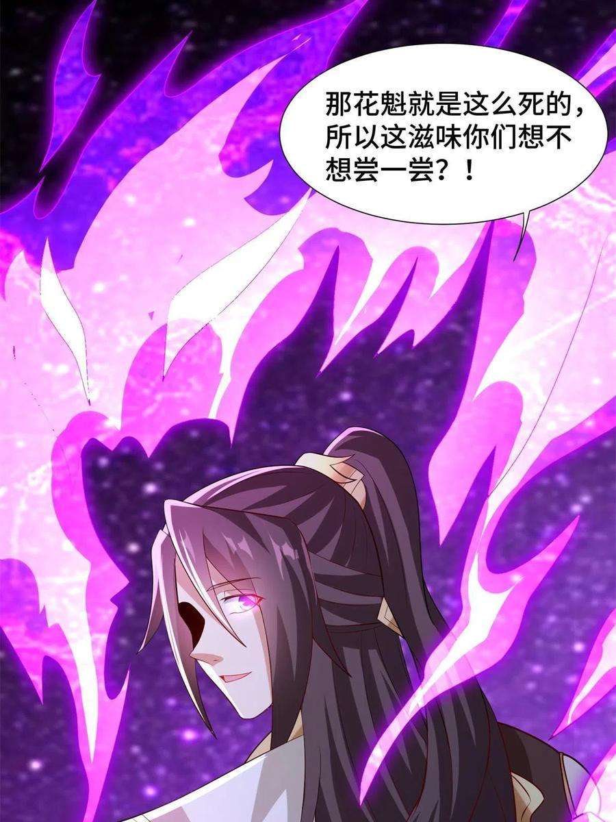 牧龙师233 遭遇暗杀
