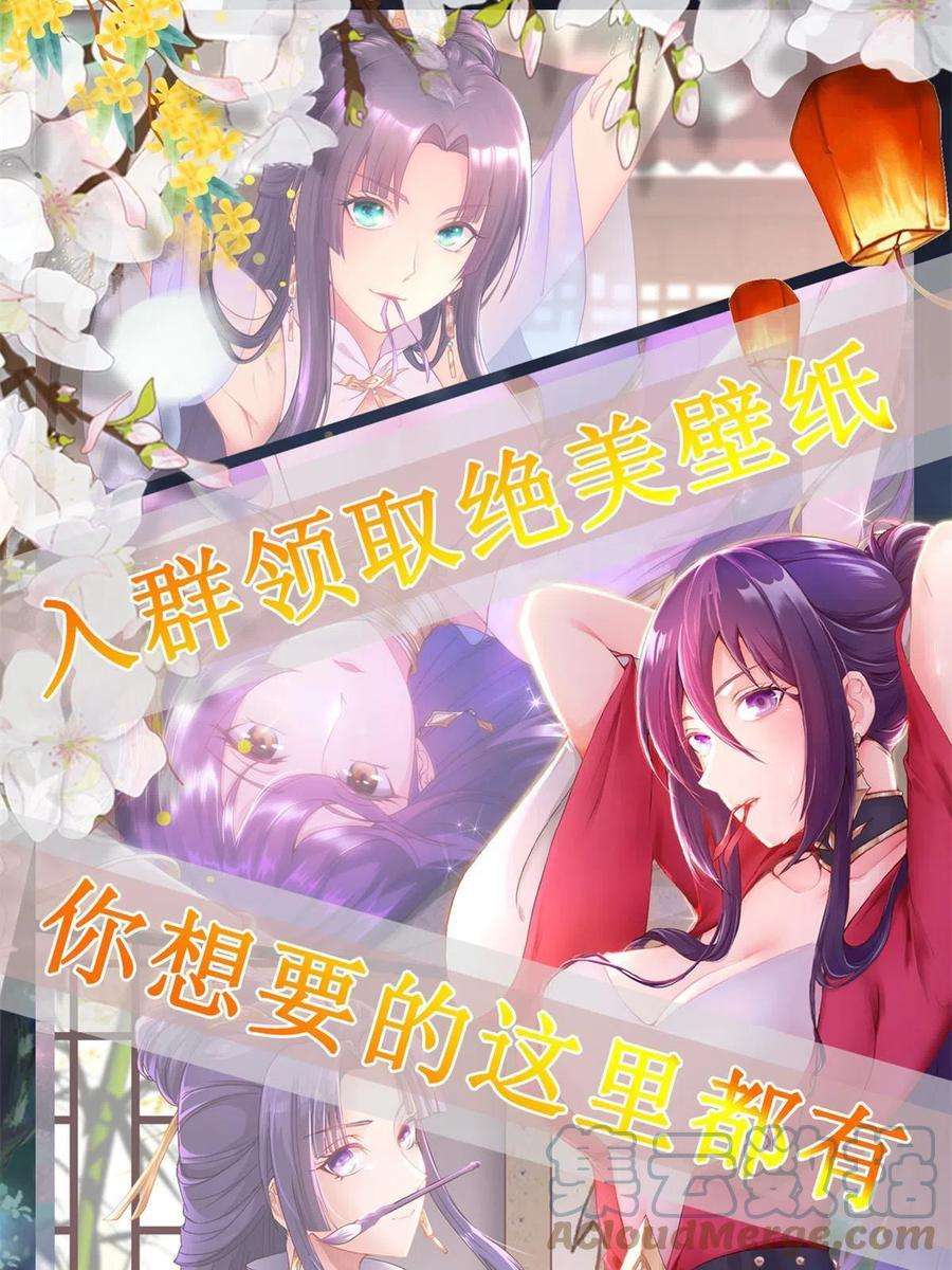 牧龙师233 遭遇暗杀