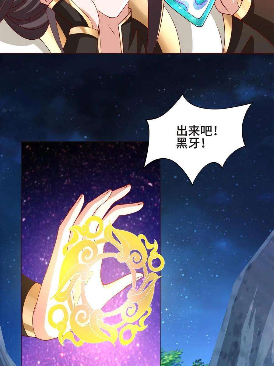 牧龙师233 遭遇暗杀
