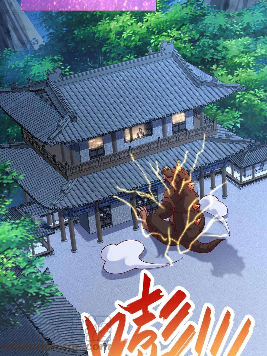牧龙师233 遭遇暗杀