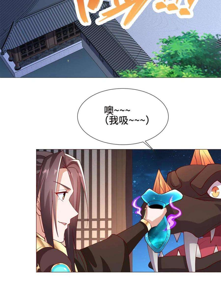牧龙师233 遭遇暗杀