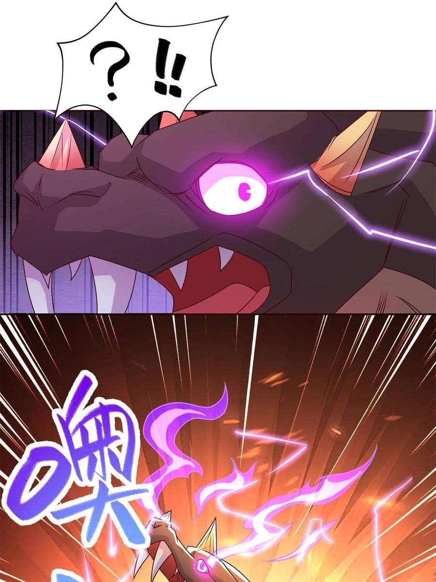 牧龙师233 遭遇暗杀