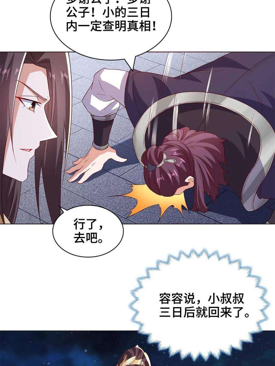 牧龙师234 祝望行