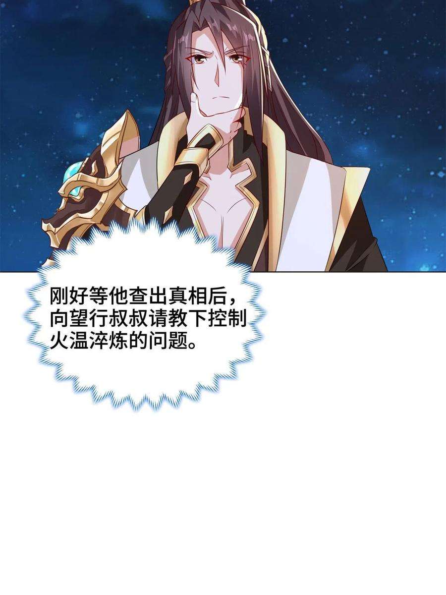 牧龙师234 祝望行