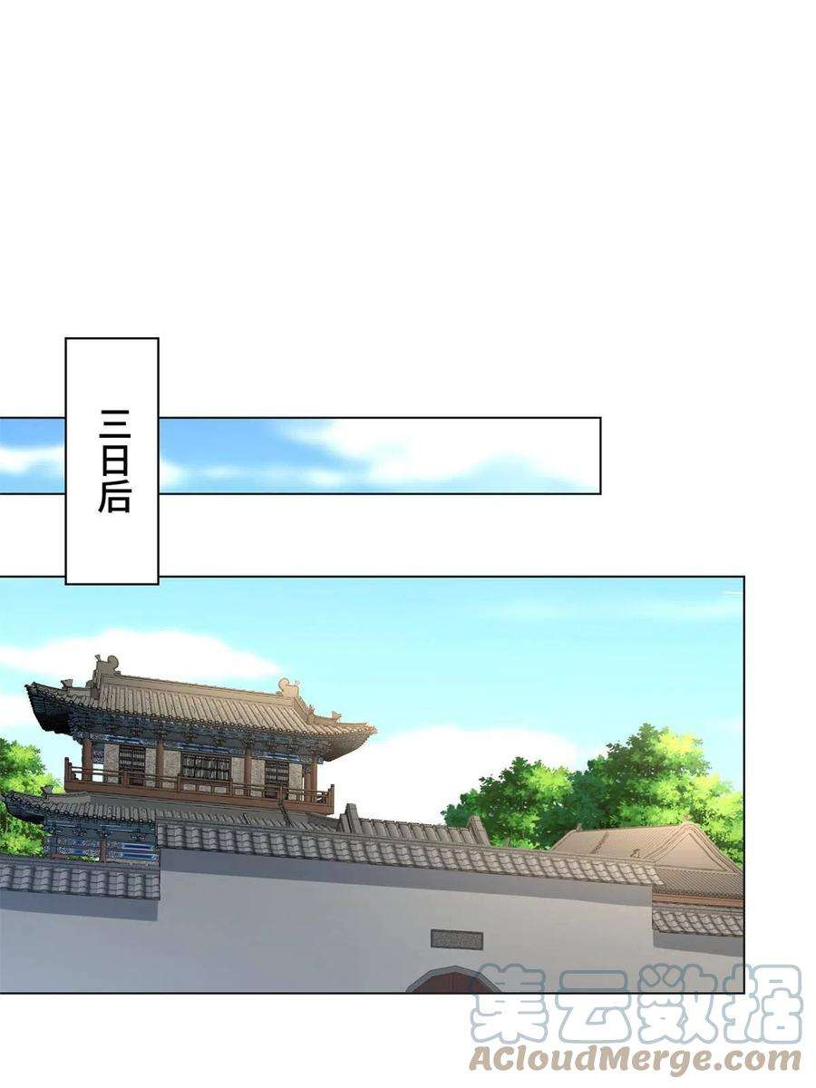 牧龙师234 祝望行