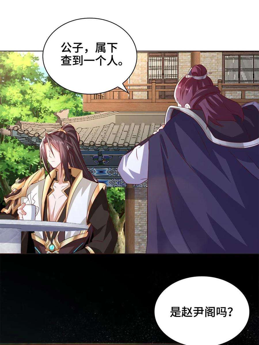 牧龙师234 祝望行