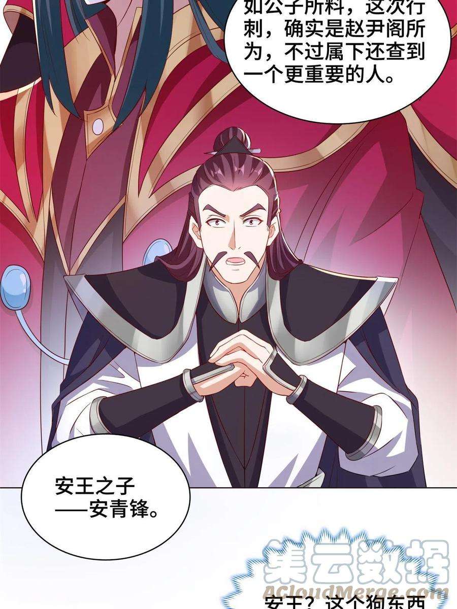 牧龙师234 祝望行