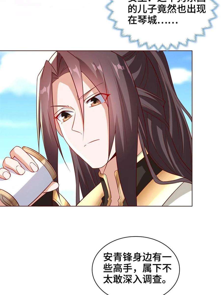 牧龙师234 祝望行