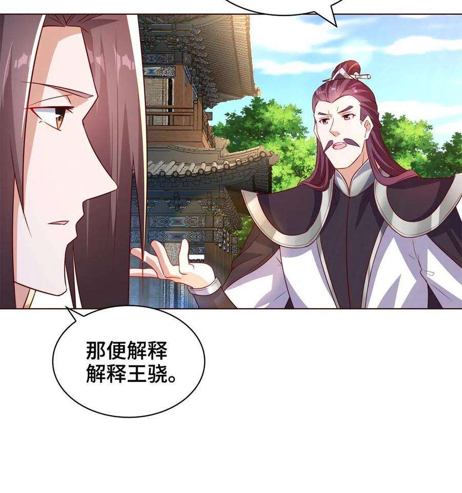 牧龙师234 祝望行
