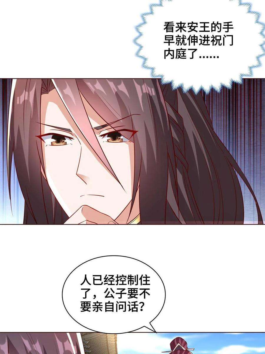 牧龙师234 祝望行