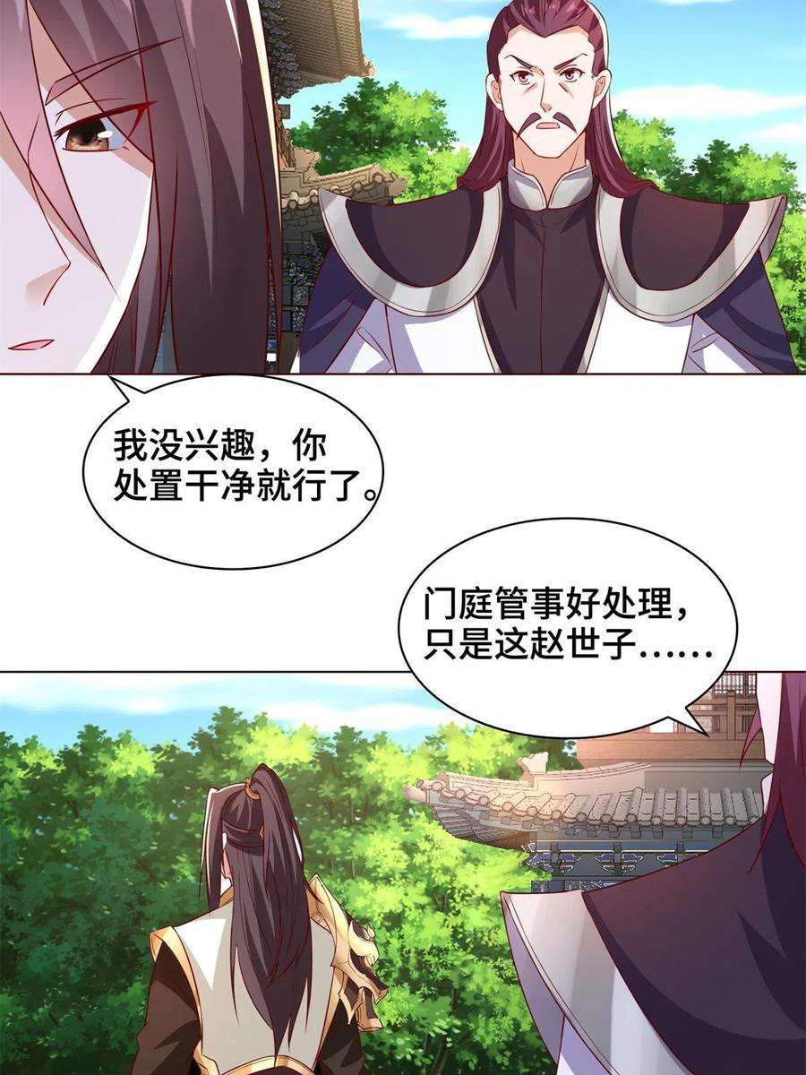 牧龙师234 祝望行