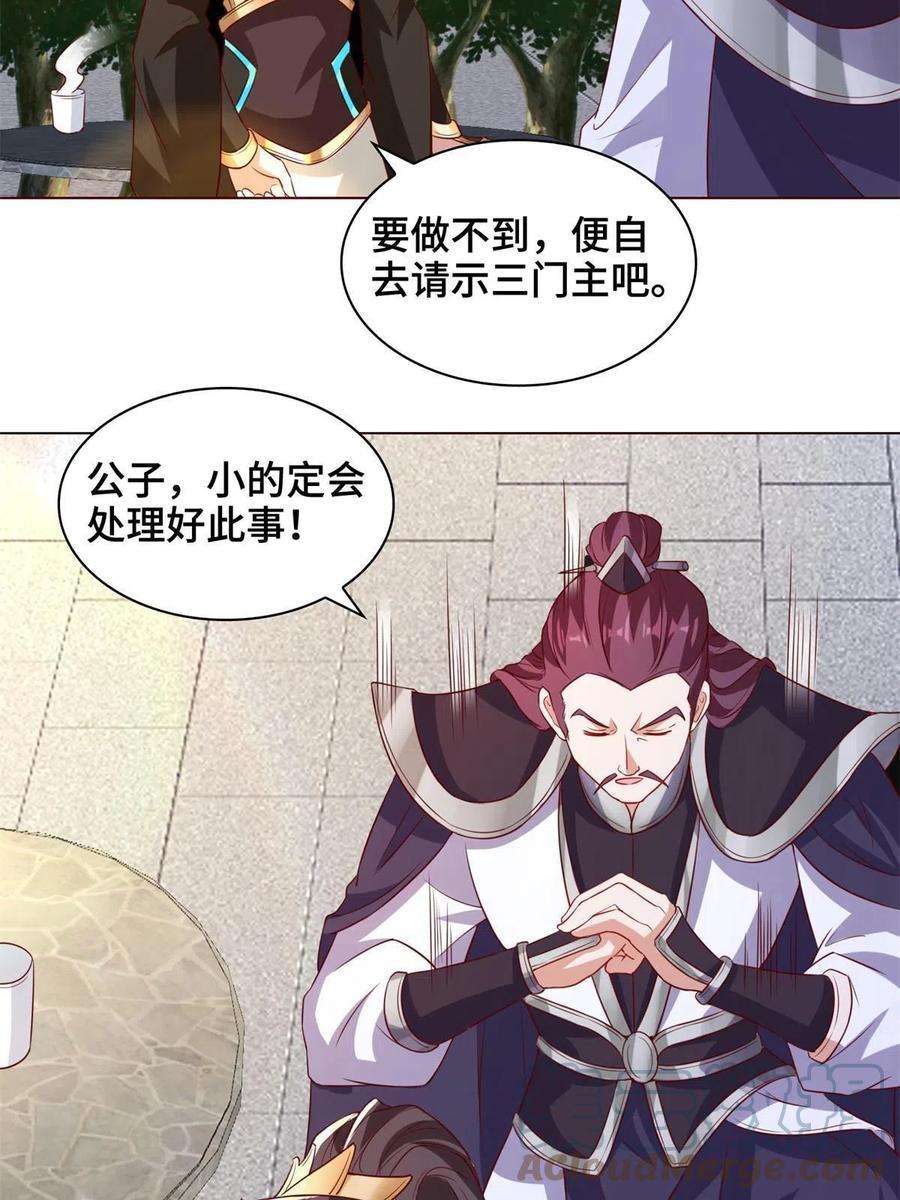 牧龙师234 祝望行