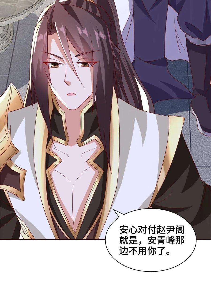 牧龙师234 祝望行
