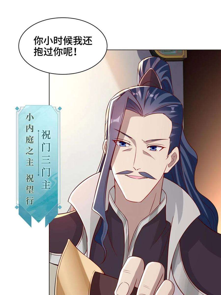 牧龙师234 祝望行