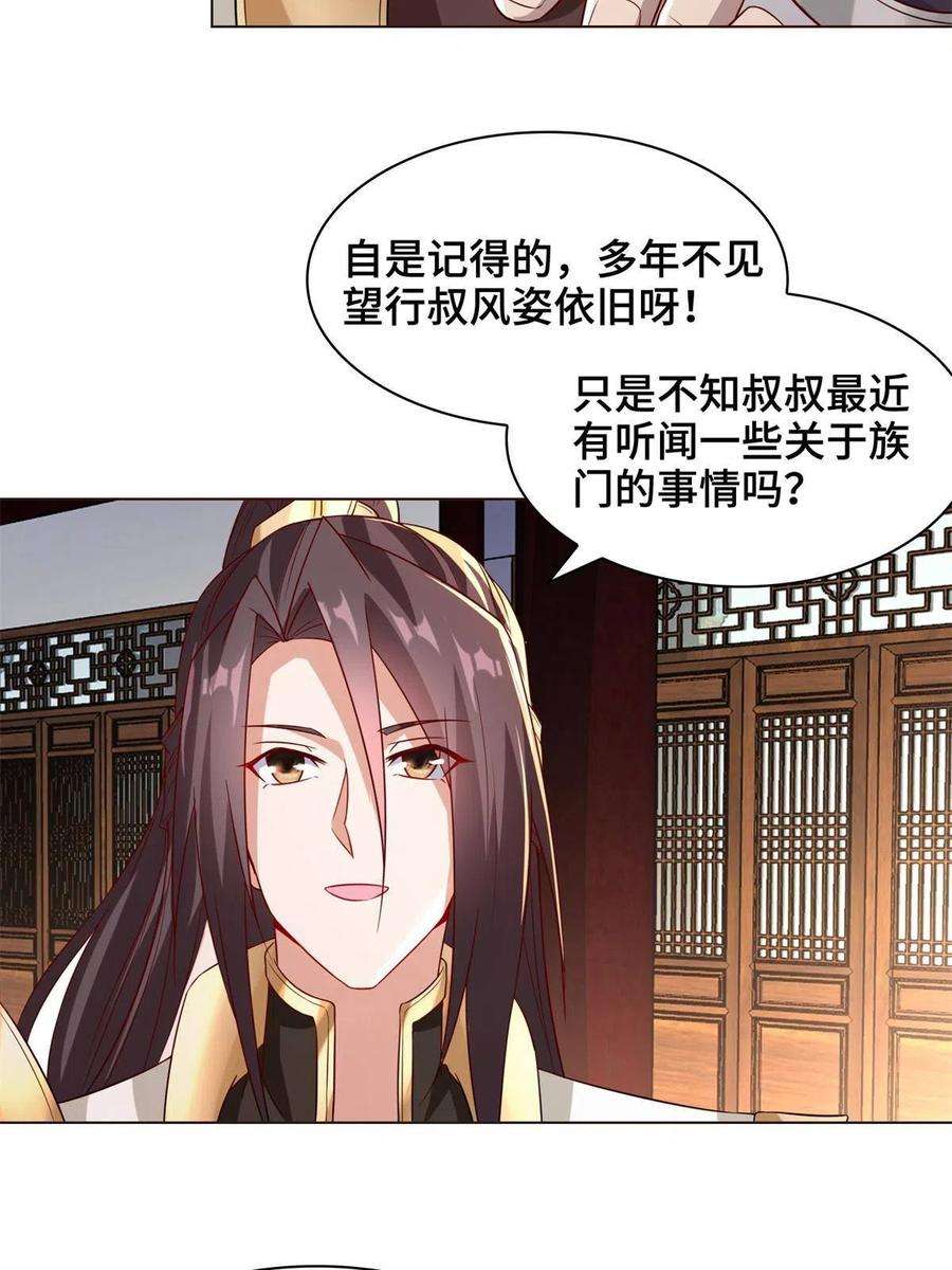 牧龙师234 祝望行
