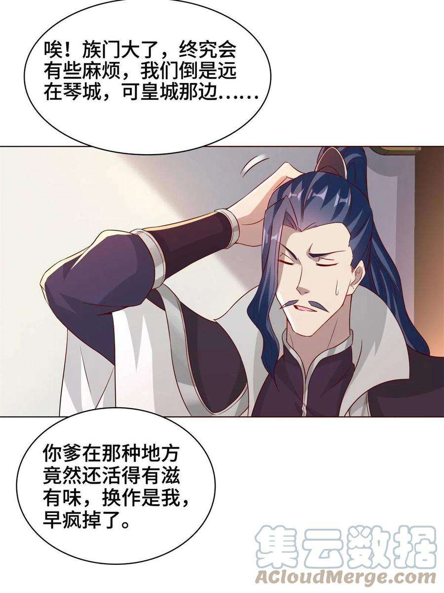 牧龙师234 祝望行