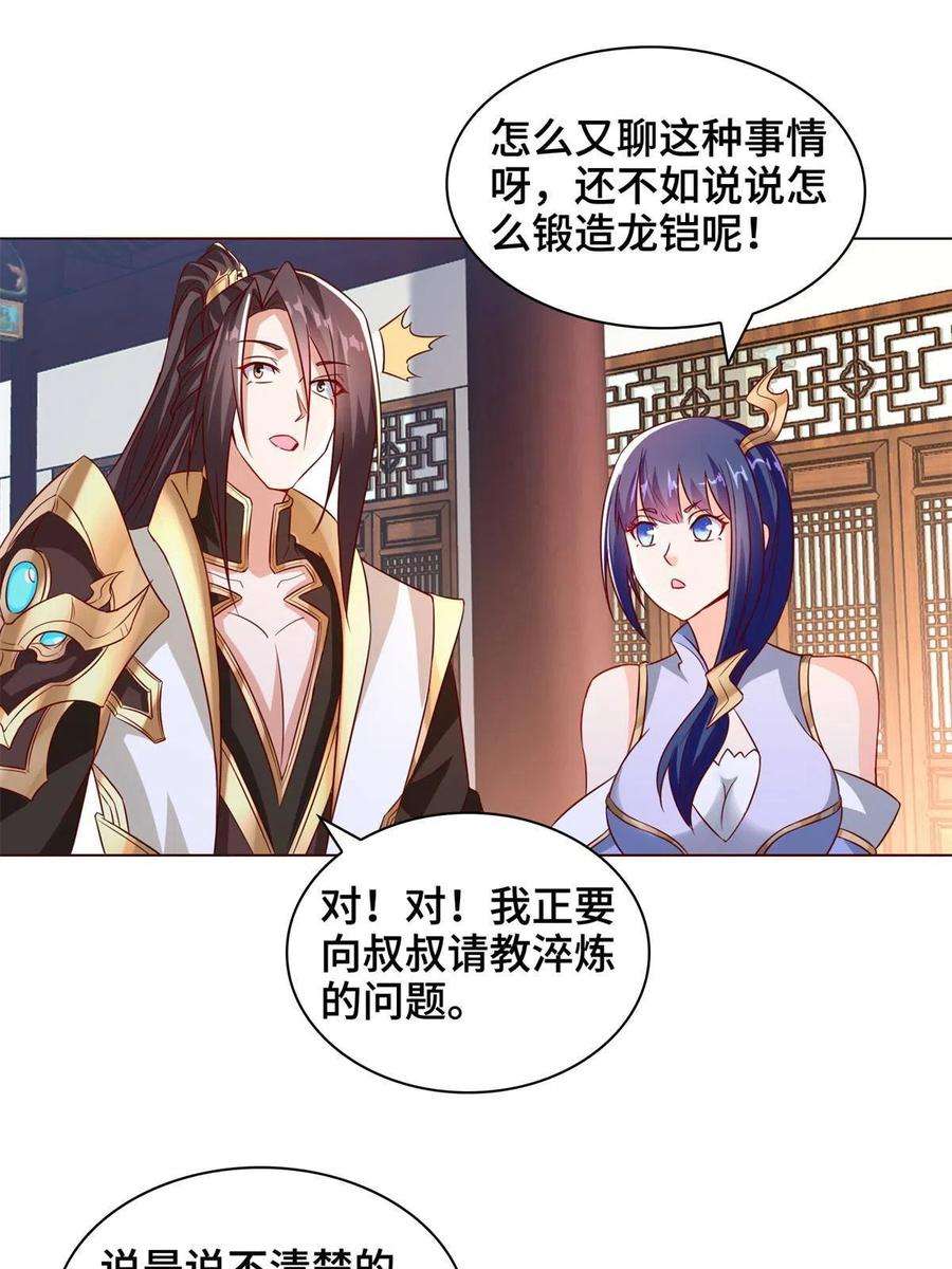 牧龙师234 祝望行