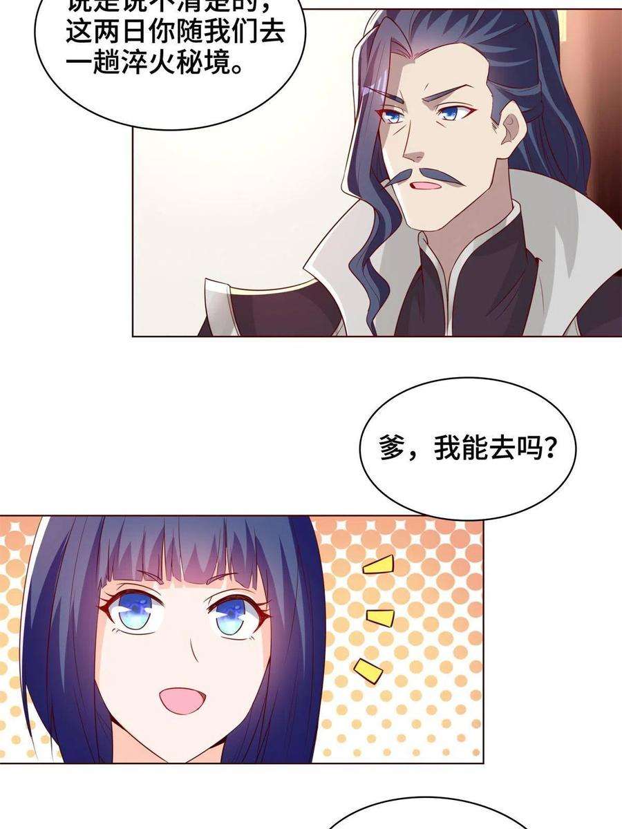 牧龙师234 祝望行