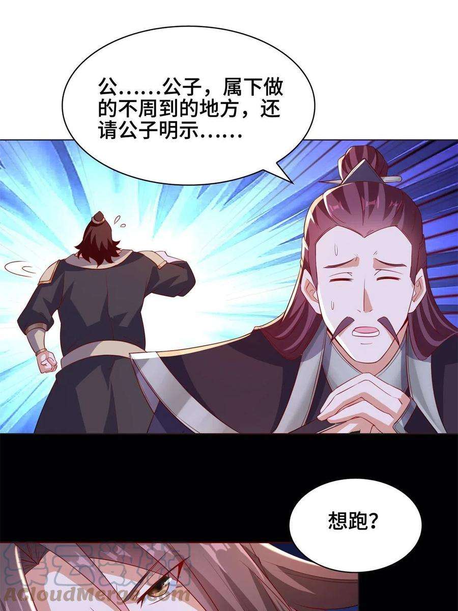 牧龙师234 祝望行