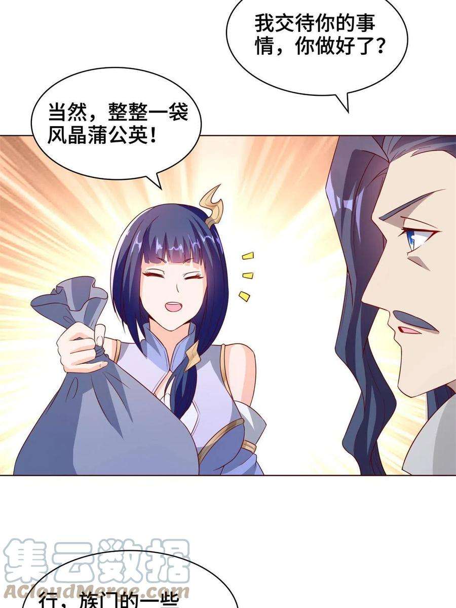 牧龙师234 祝望行