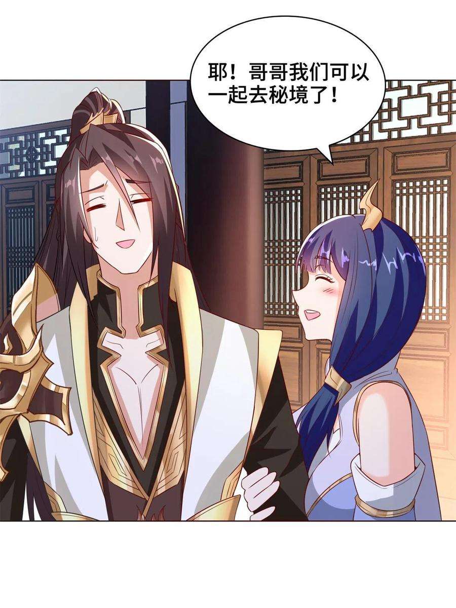 牧龙师234 祝望行