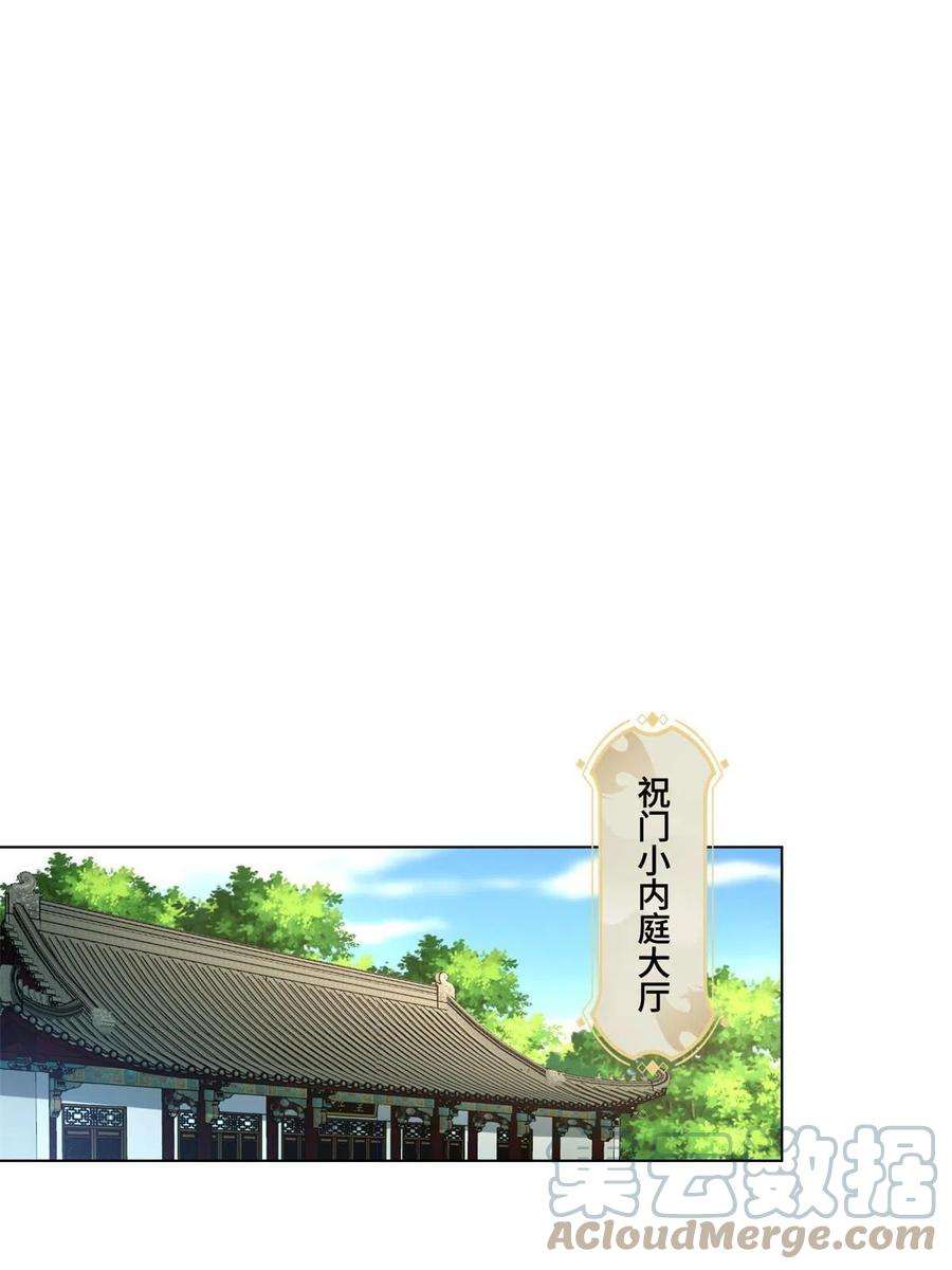 牧龙师234 祝望行