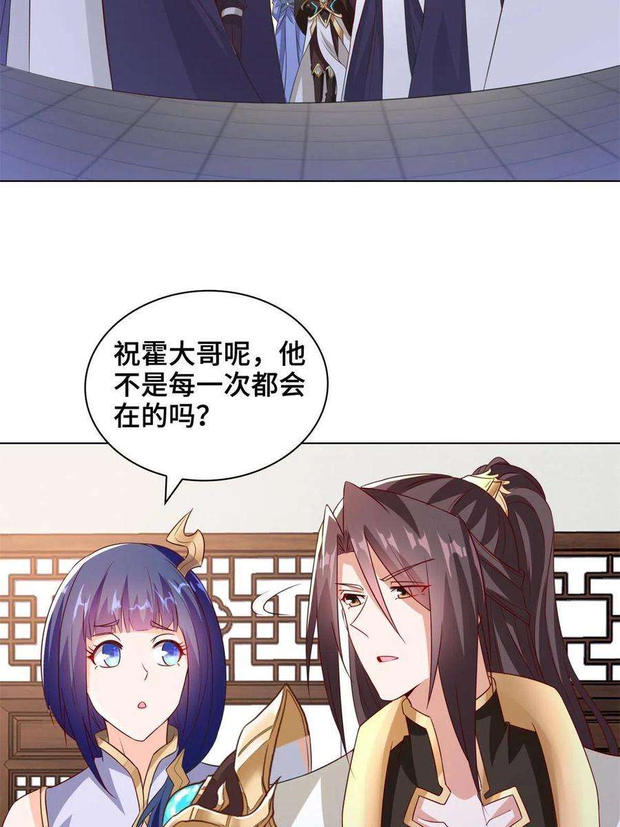 牧龙师234 祝望行