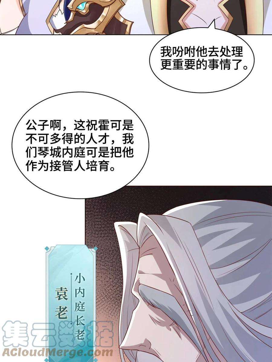 牧龙师234 祝望行