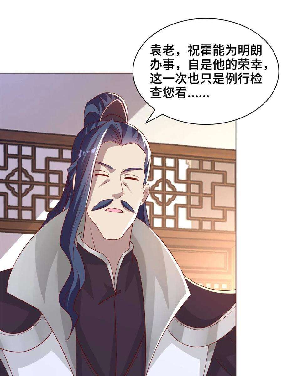 牧龙师234 祝望行