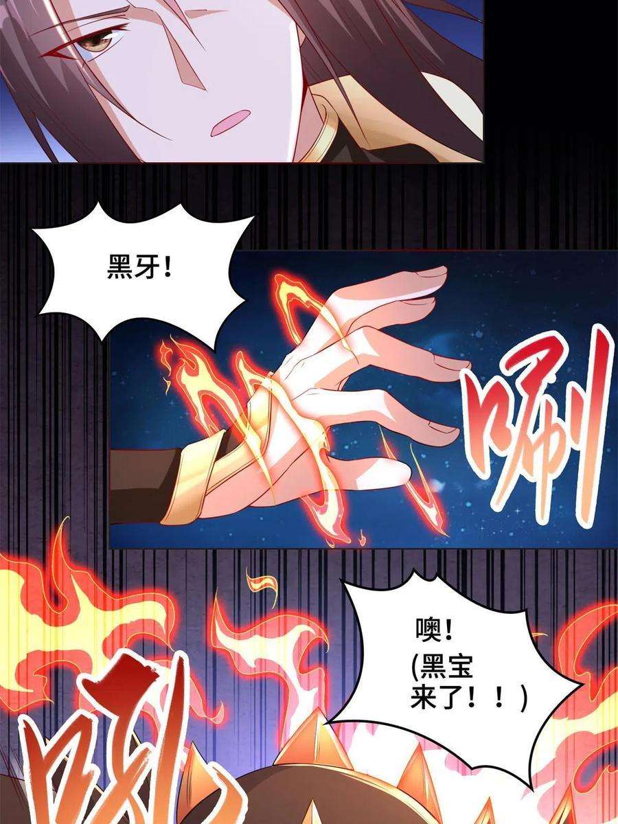 牧龙师234 祝望行