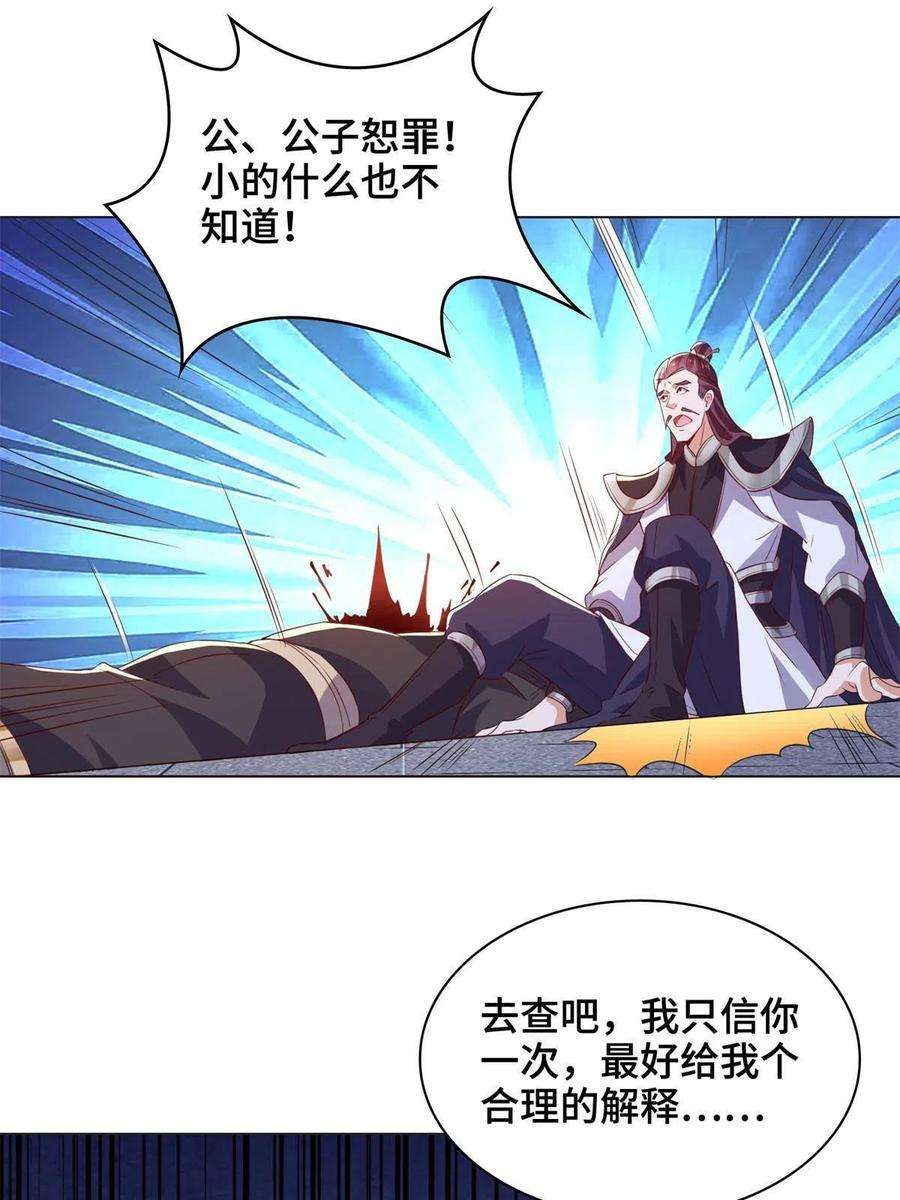 牧龙师234 祝望行