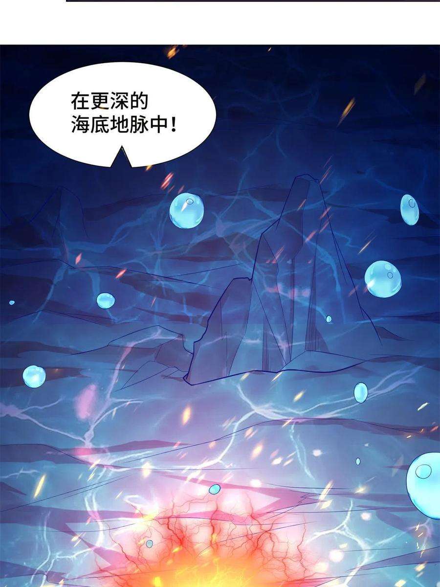 牧龙师235 地脉火液