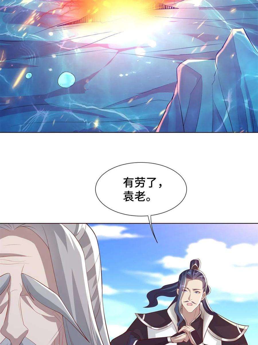 牧龙师235 地脉火液