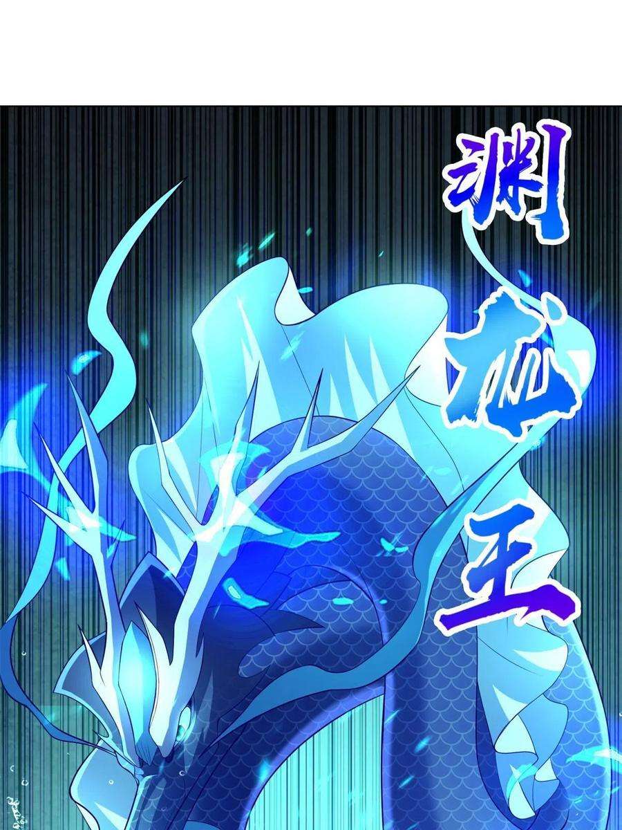 牧龙师235 地脉火液