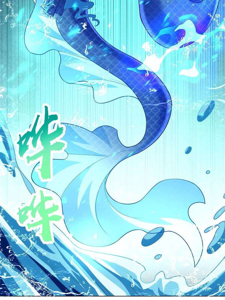 牧龙师235 地脉火液